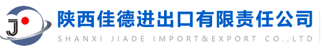 陜西佳德進出口有限責任公司 - 佳德鋼管,陜西無縫鋼管,陜西螺旋鋼管,陜西直縫鋼管,陜西石油套管,陜西管件系列,陜西鍍鋅鋼管,陜西方矩鋼管,陜西不銹鋼板